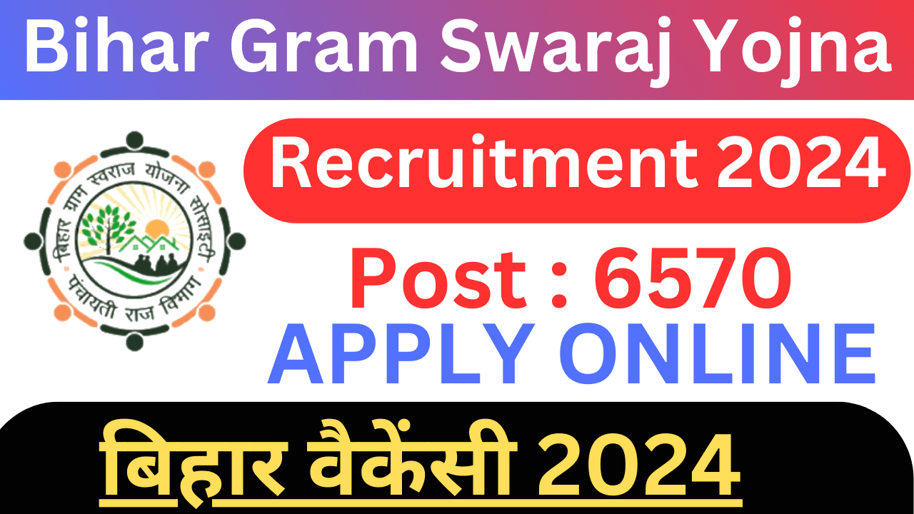 bihar gram swaraj yojna society vacancy 2024