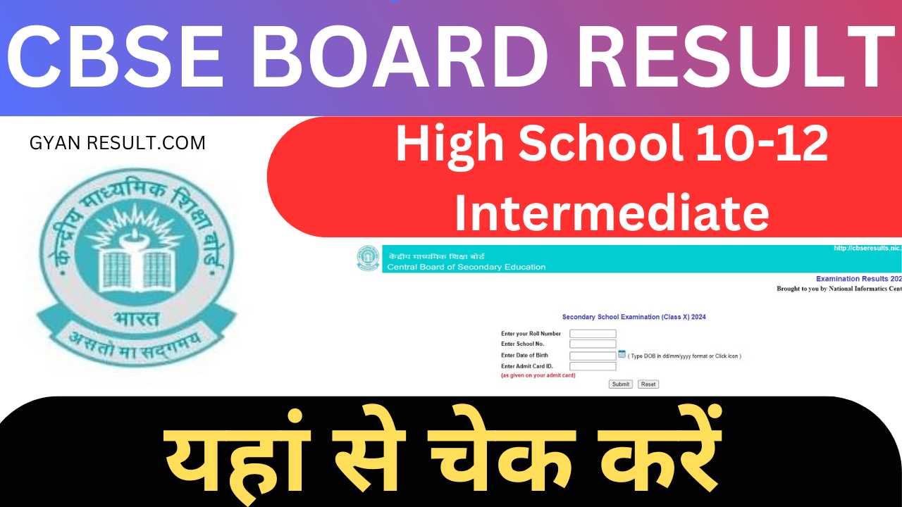CBSE Result 2024 Class 12th (OUT Link)