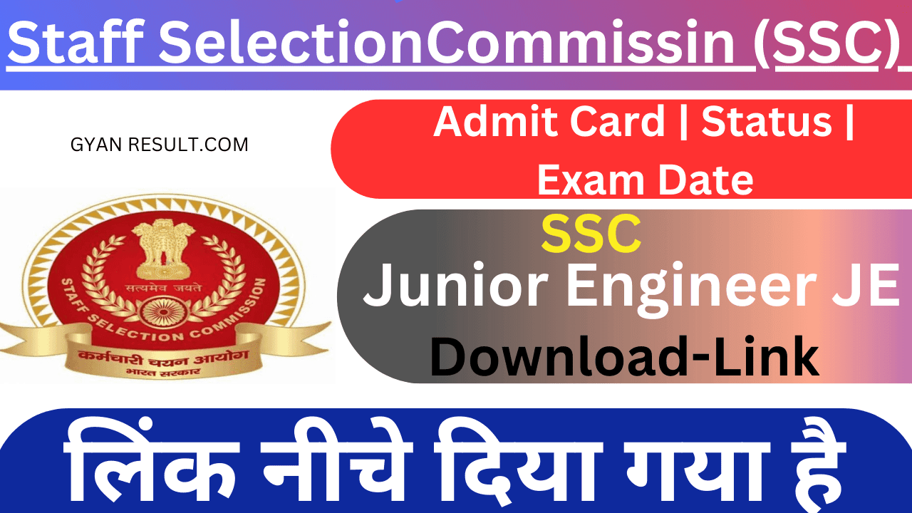Can we get an SSC JE job by preparing with previous papers | Admit Card 2024