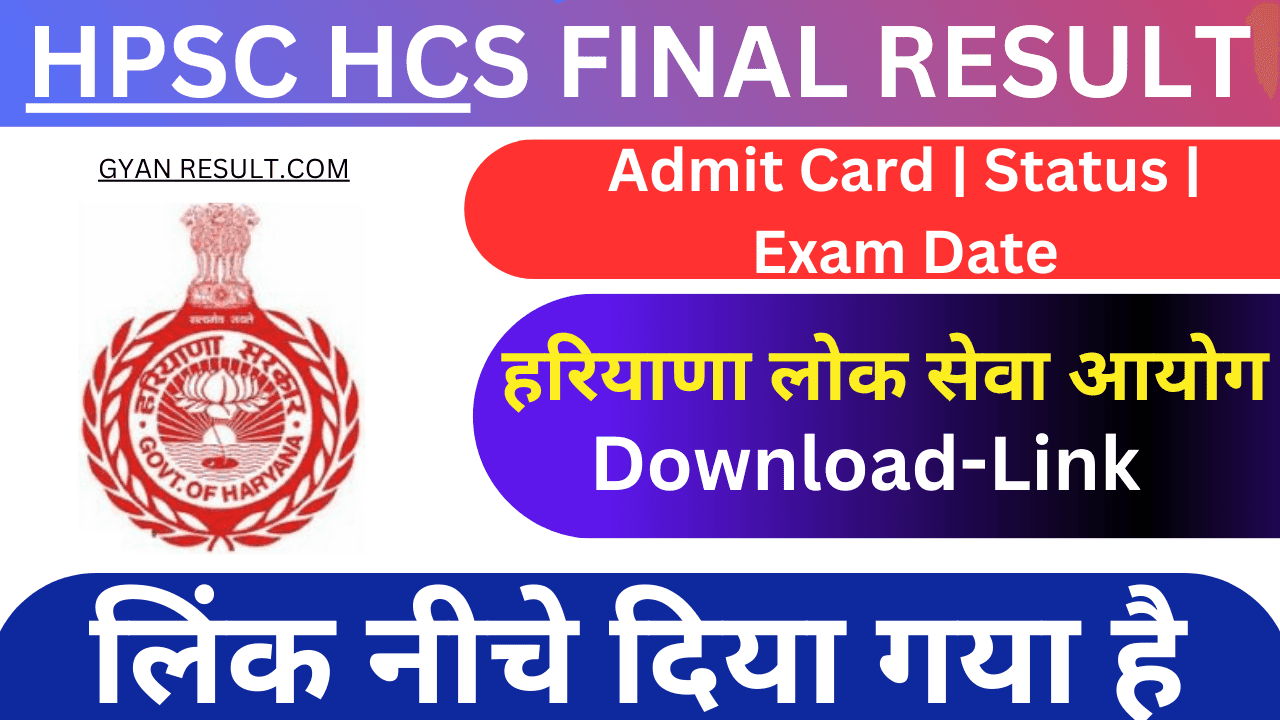 HPSC HCS Mains Result 2024 Declared: Candidates Await Cut Off Marks and Merit List