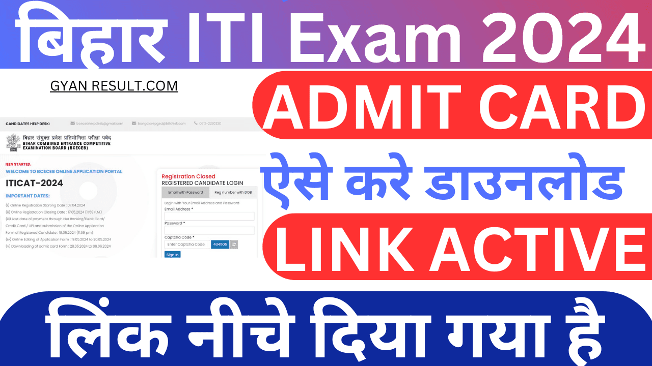 Bihar ITI Admit Card 2024 Released: Download Now