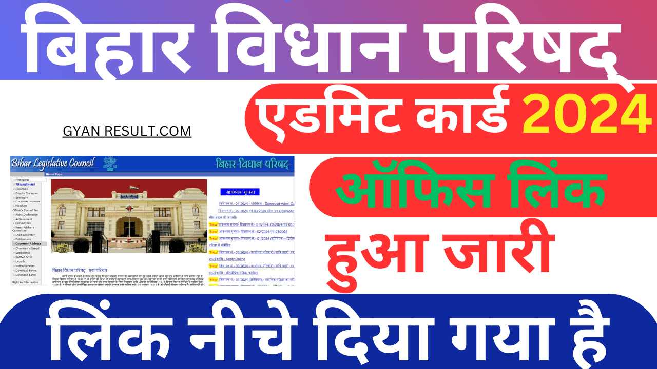Bihar Vidhan Parishad Admit Card 2024 Released: Download Now