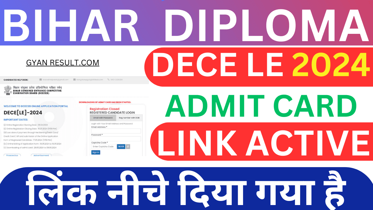 Bihar DECE (LE) Admit Card 2024 Released: Exam Date Announced