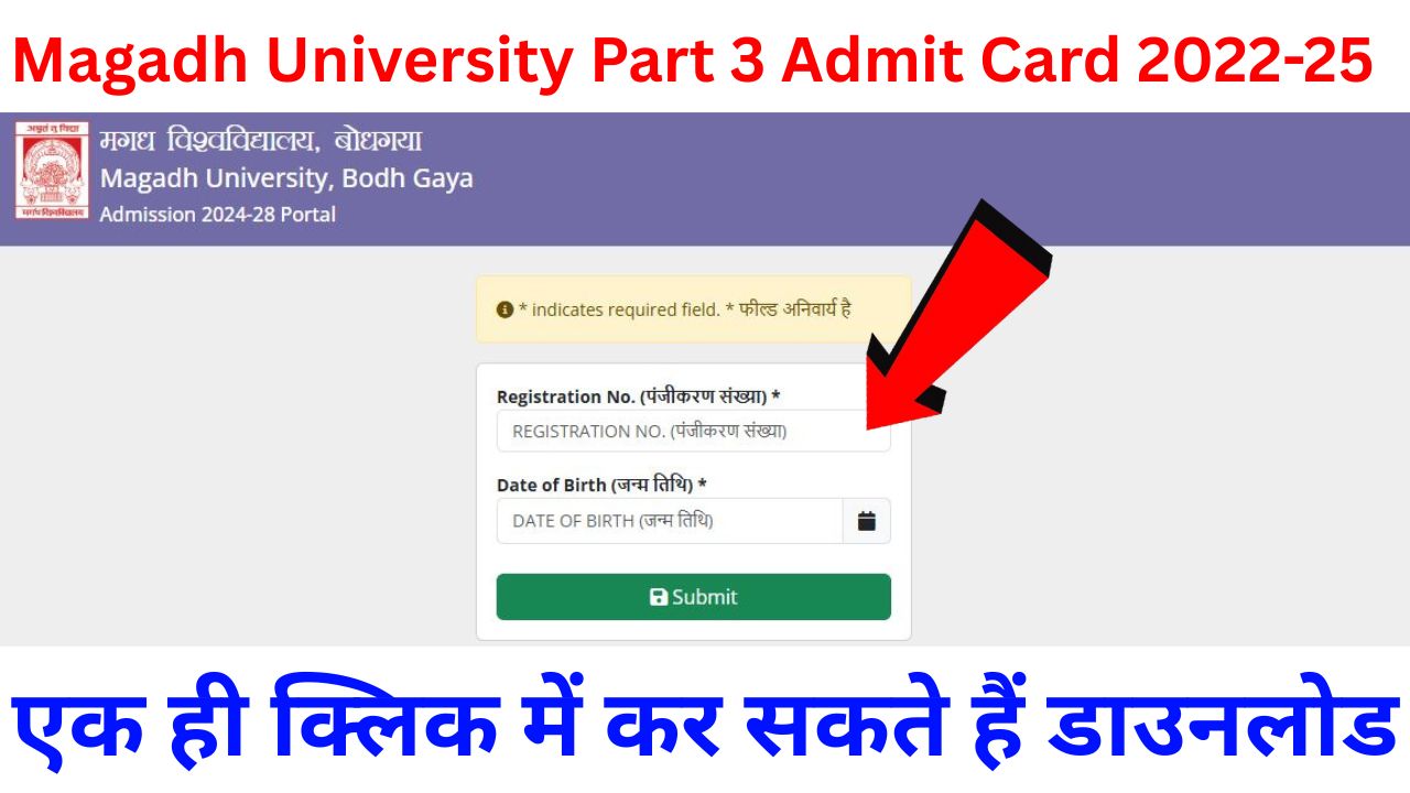Magadh University UG 2nd Semester Admit Card 2024-28 जारी! ऐसे करें डाउनलोड