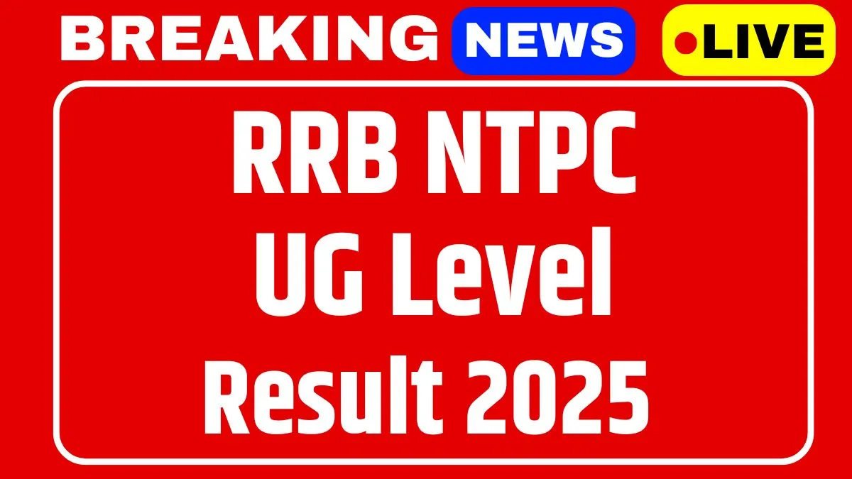 RRB NTPC UG Level Result 2025 Out (Soon) – रेलवे एनटीपीसी रिजल्ट PDF Download करें Zone-Wise Merit List और Cut Off के साथ