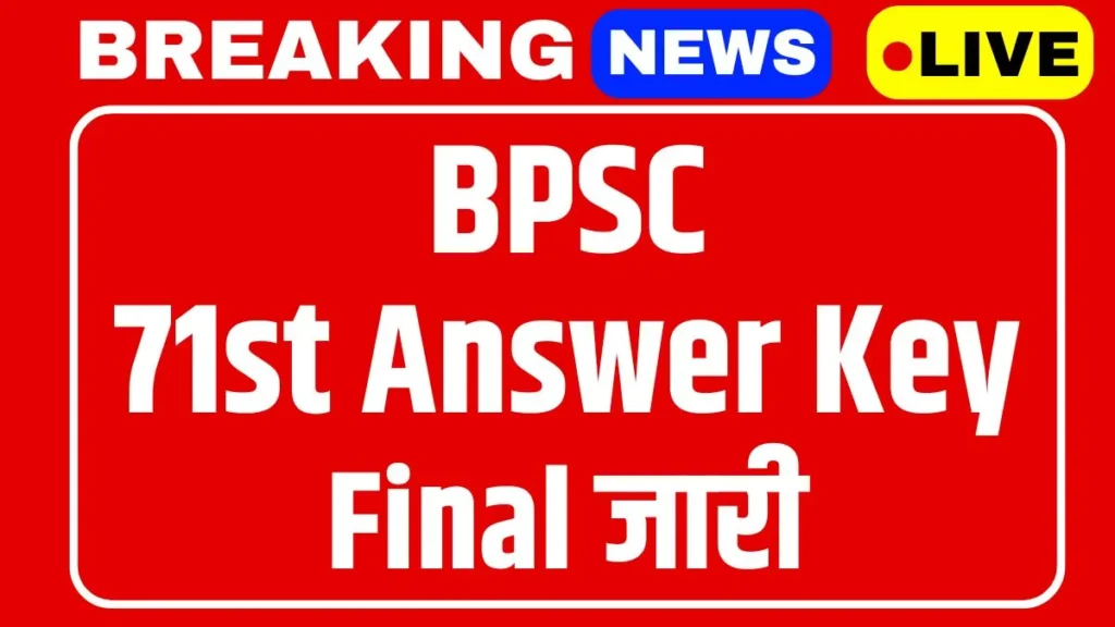 BPSC 71st Final Answer Key 2025 OUT – Download Official Answer Key PDF @bpsc.bih.nic.in