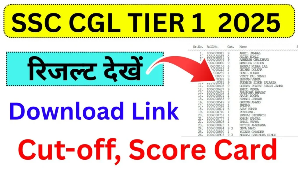 SSC CGL Tier 1 Result 2025 Out – देखें कब जारी होगा Scorecard और Final Cut Off