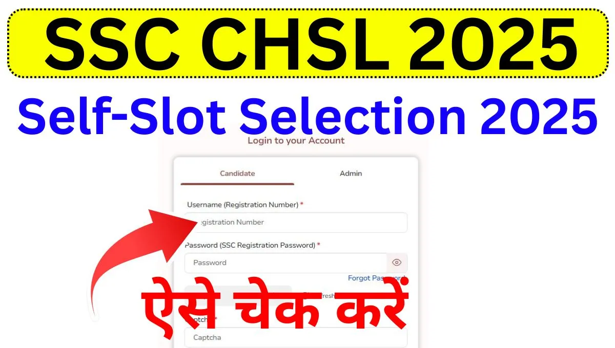 SSC CHSL Self Slot Selection 2025 Process – Step by Step Guide in Hindi