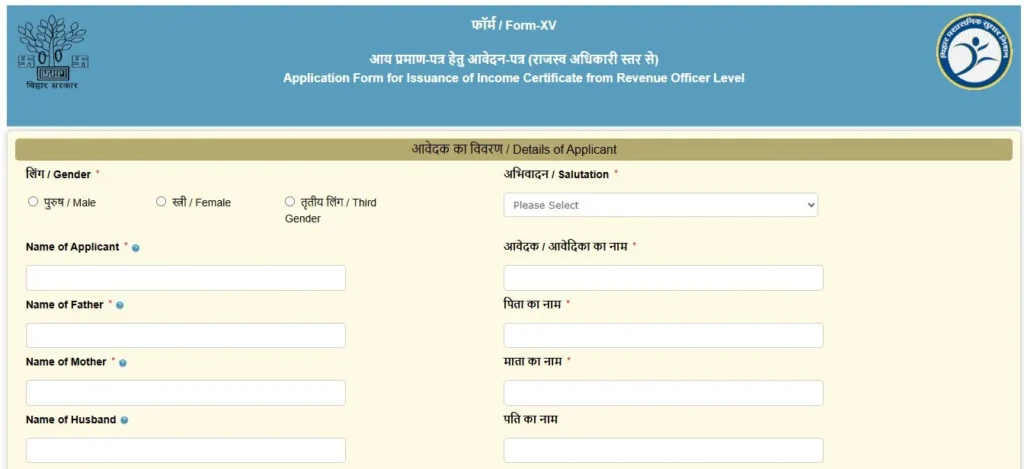 आय प्रमाणपत्र