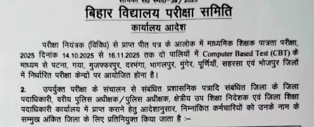 STET Answer Key 2025