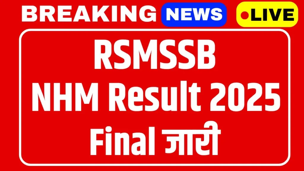 Rajasthan NHM CHO Result 2025 Out (Download Link) जारी