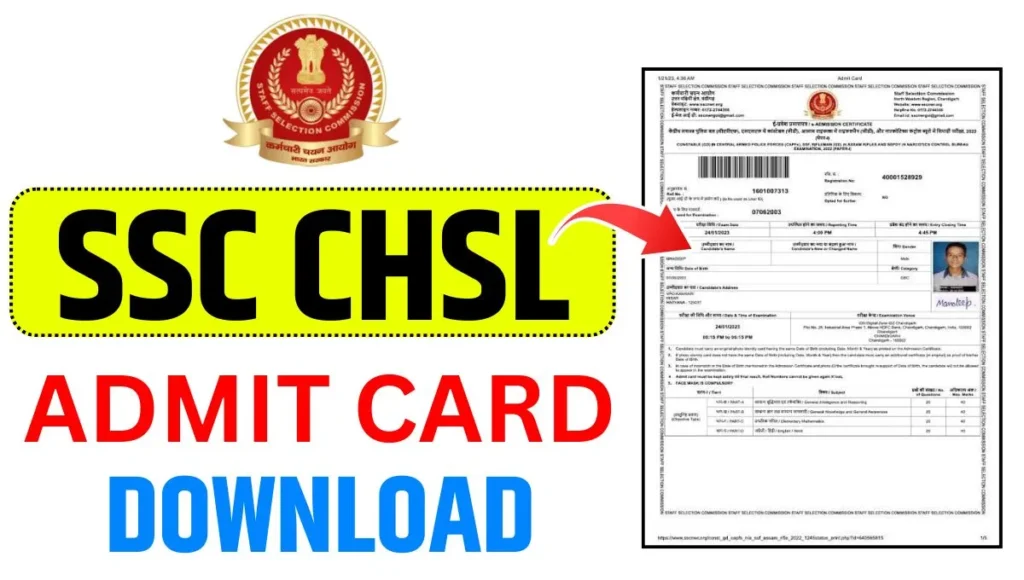 SSC CHSL Tier 1 Admit Card 2025 – Exam City Slip जारी, एडमिट कार्ड 9 नवंबर को डाउनलोड करें