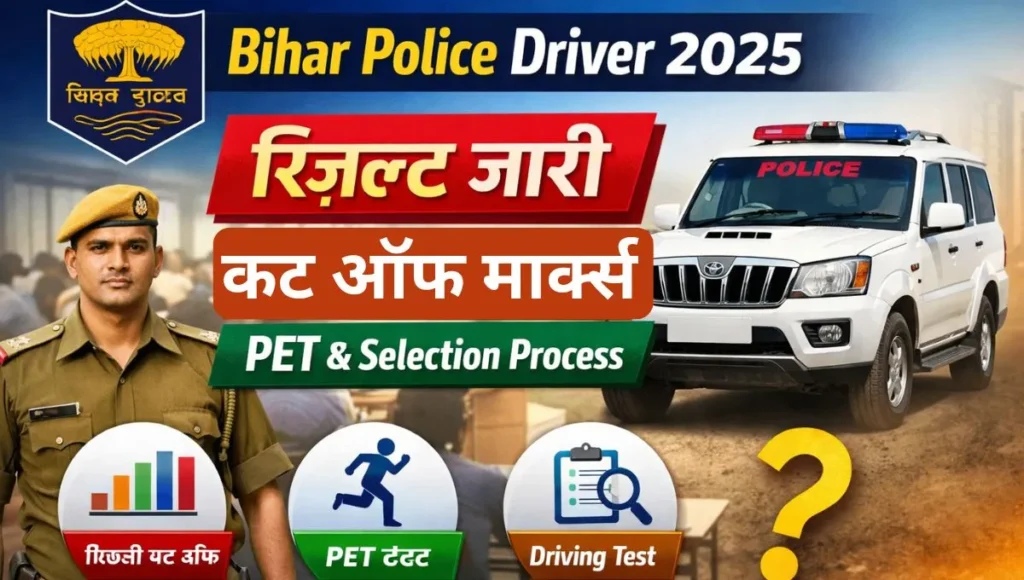 Bihar Police Driver Cut Off 2025: Result जारी | Category Wise Cut Off