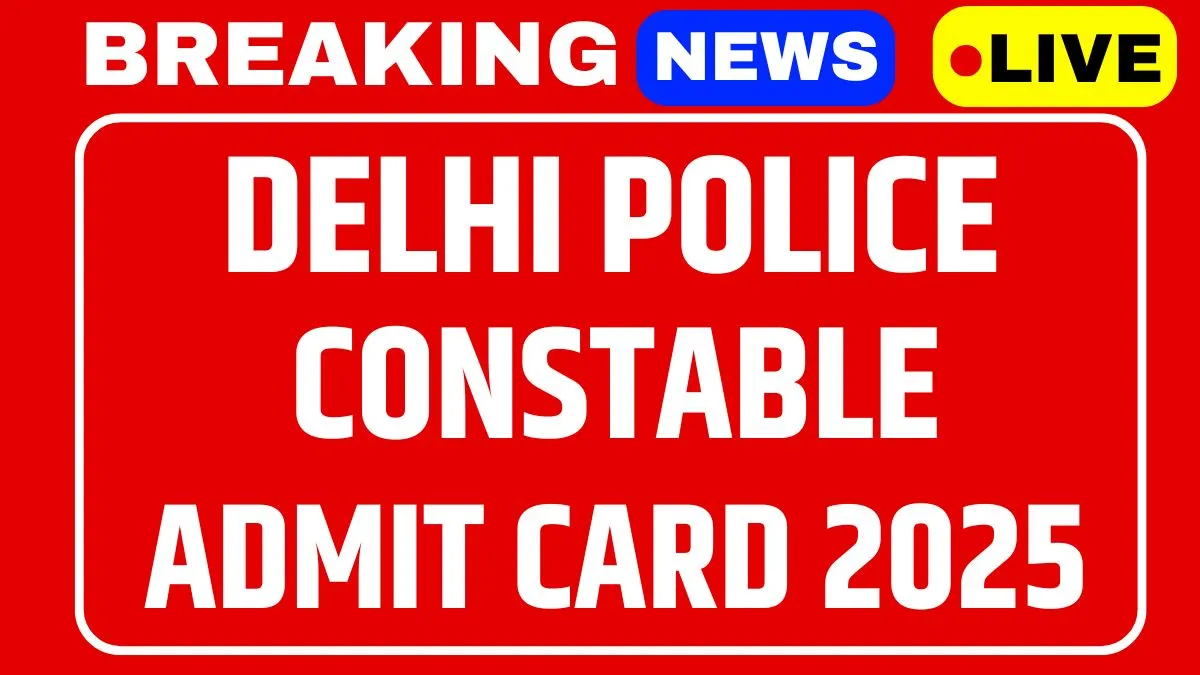Delhi Police Constable Admit Card 2025 डाउनलोड प्रक्रिया