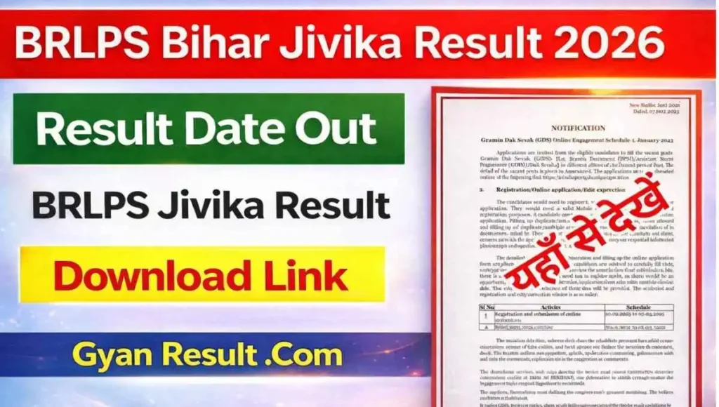 Bihar Jeevika Result 2026: रिजल्ट डेट, मेरिट लिस्ट PDF, कट-ऑफ और चेक करने का तरीका
