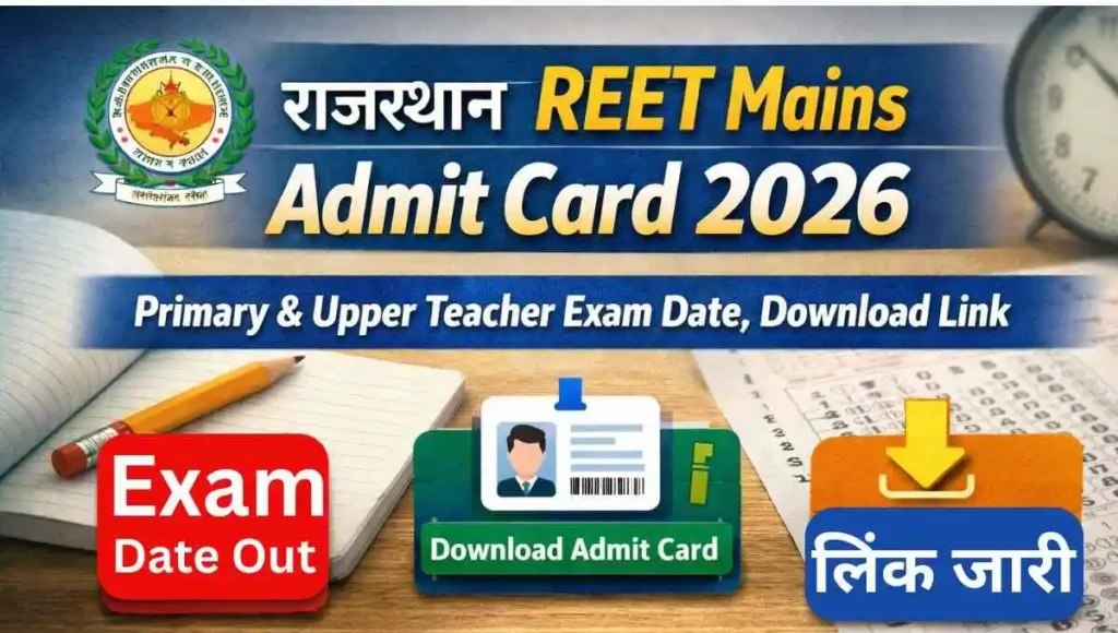 Rajasthan REET Mains Admit Card 2026 Download: Primary & Upper Teacher Exam Date & Link