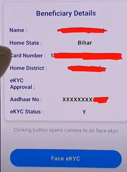 12 अंकों का आधार नंबर दर्ज करें