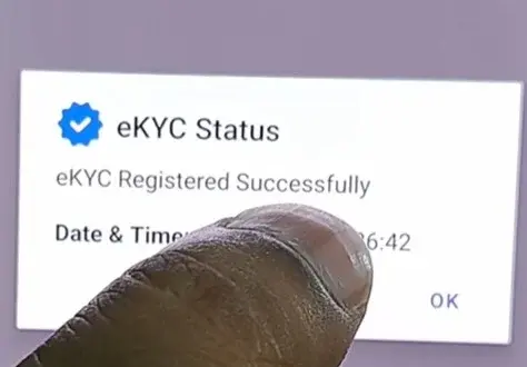  Ration Card eKYC प्रक्रिया पूरी हो जाएगी