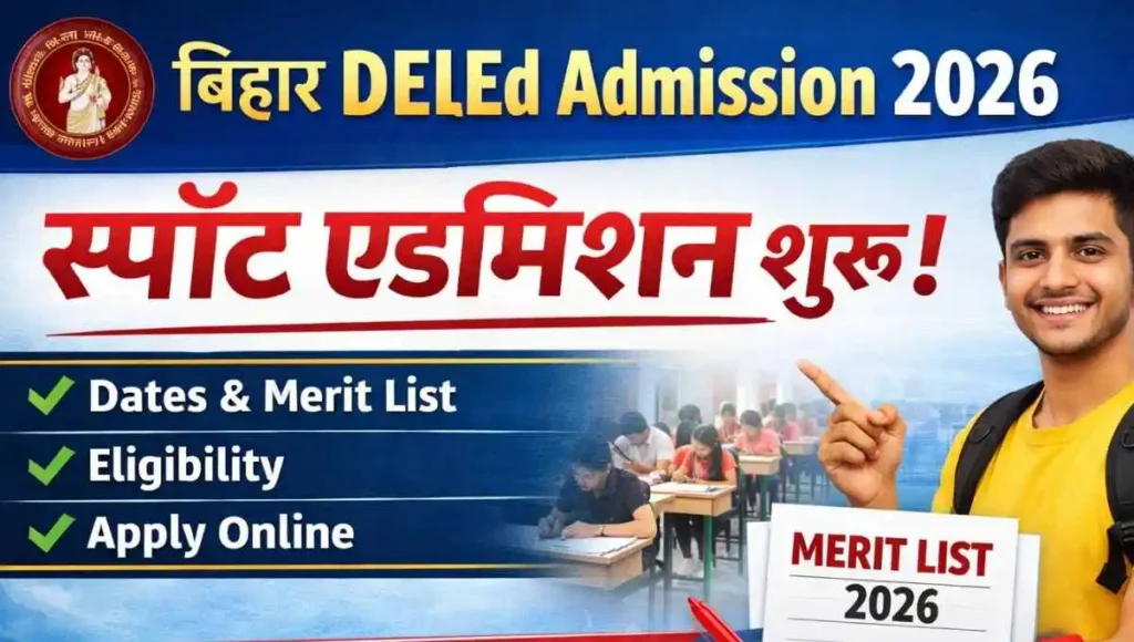 Bihar DElEd Admission 2026: बड़ी खबर! Spot Admission शुरू, Dates, Merit List & Apply Link