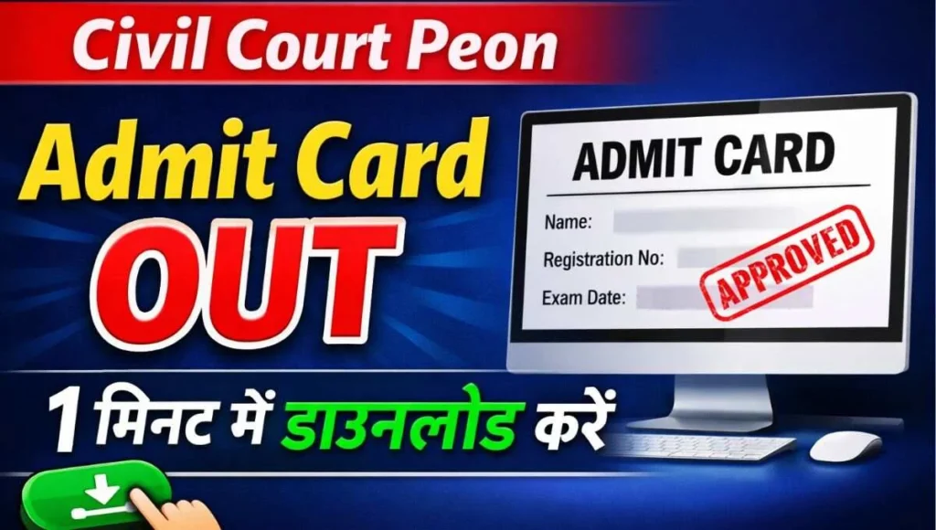 Bihar Civil Court Peon Admit Card 2026 OUT – Download Hall Ticket @ patna.dcourts.gov.in