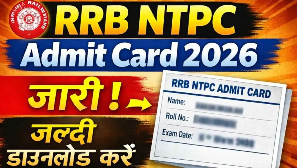 RRB NTPC Graduate Level Admit Card 2026: Exam City Slip जारी, CBT 1 Hall Ticket डाउनलोड करें