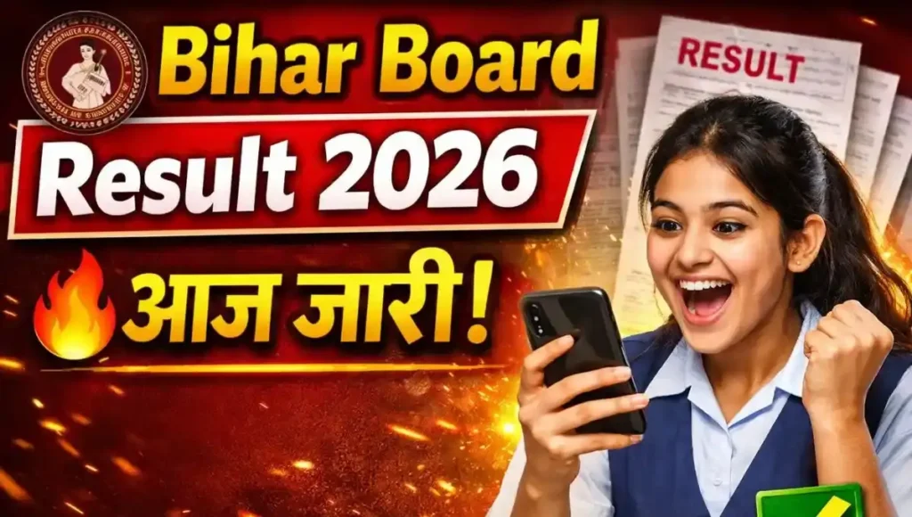 Bihar Board 12th Result 2026: कब आएगा रिजल्ट, Direct Link, Passing Marks