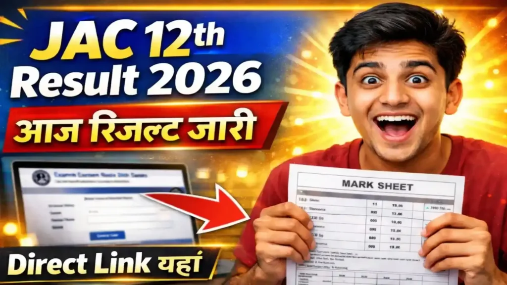 JAC 12th Result 2026: Jharkhand Board 12वीं रिजल्ट 2026 (Arts) – Direct Link, Date, Check Process