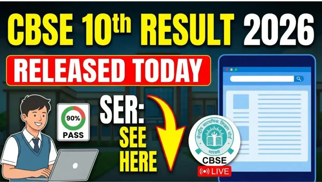 CBSE 10th Result 2026 Kaise Check Kare Roll Number रिजल्ट ऐसे करें चेक
