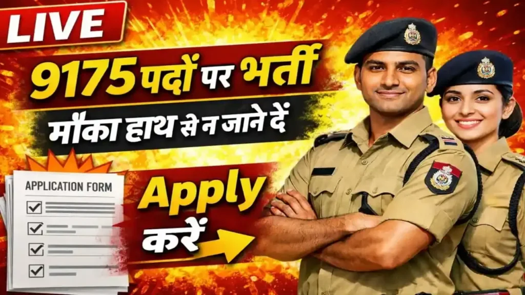 CRPF Constable Tradesman Recruitment 2026: 9175 पदों पर बंपर भर्ती, मौका हाथ से न जाने दें