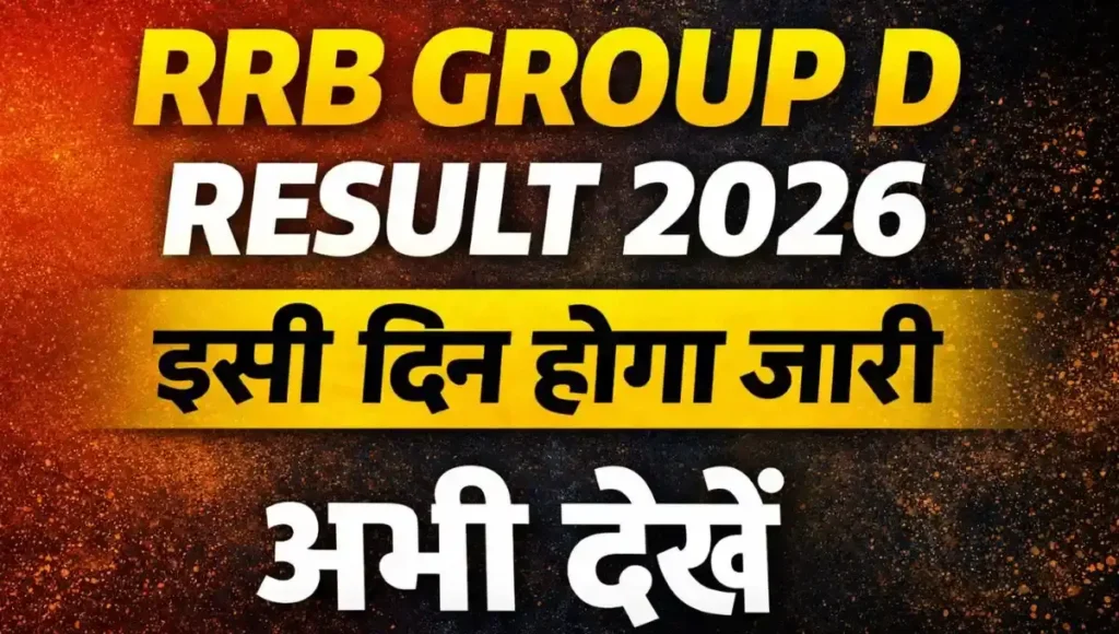 RRB Group D Result 2026 – Direct Link, Scorecard, Cut Off, Merit List