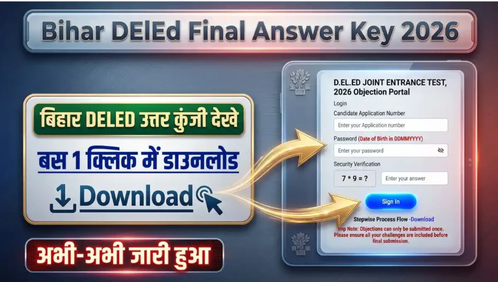 Bihar DElEd Final Answer Key 2026 PDF Download (OUT) – Response Sheet, Objection Link, Direct Download