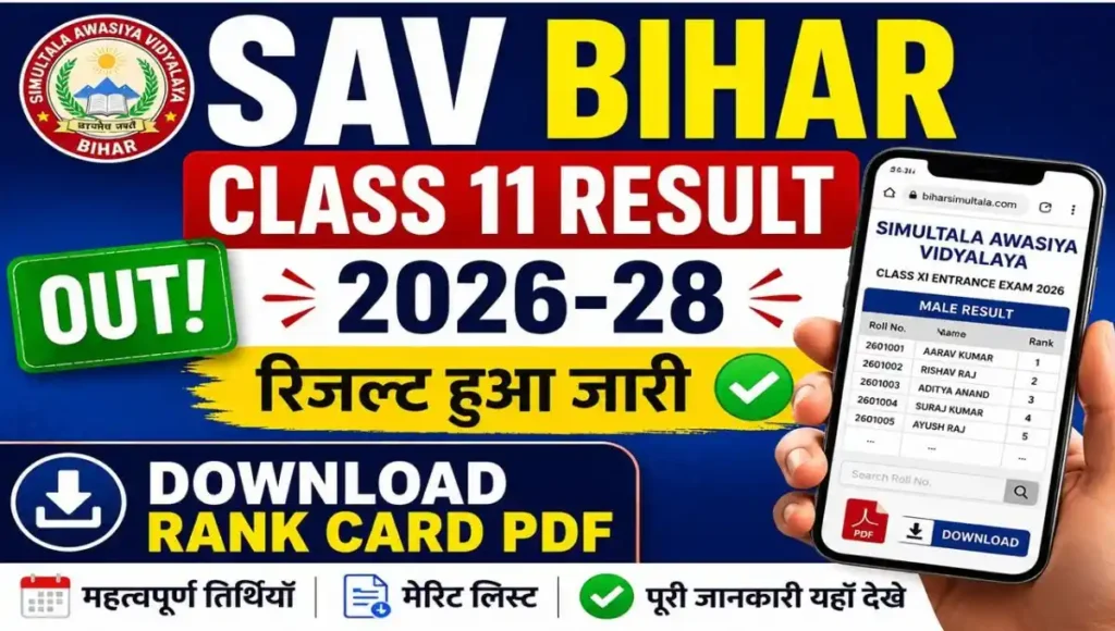 SAV Bihar Class 11 Result 2026-28 Out, Rank Card PDF Download @ biharsimultala.com