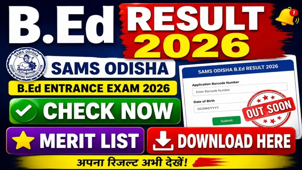 SAMS Odisha BEd Result 2026 Soon – Download Odisha B.Ed Entrance Result & Merit List PDF