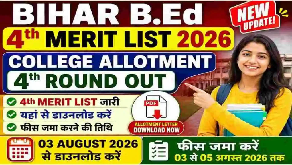 Bihar BEd 4th Merit List 2026 Download College Allotment – 4th Round Allotment Letter Released @ biharcetbed-brabu.in