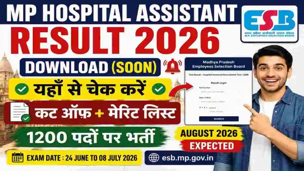 MP Hospital Assistant Result 2026 Download Soon – Check Cut Off, Merit List & Result PDF at esb.mp.gov.in