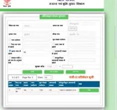 Bihar Jamin Rasid Download 2026