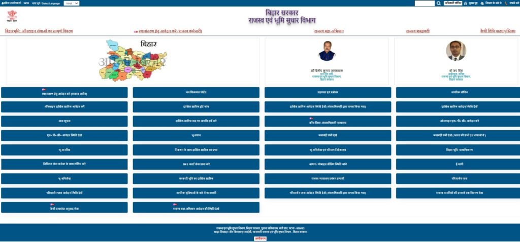 Bihar Jamin Rasid Download 2026