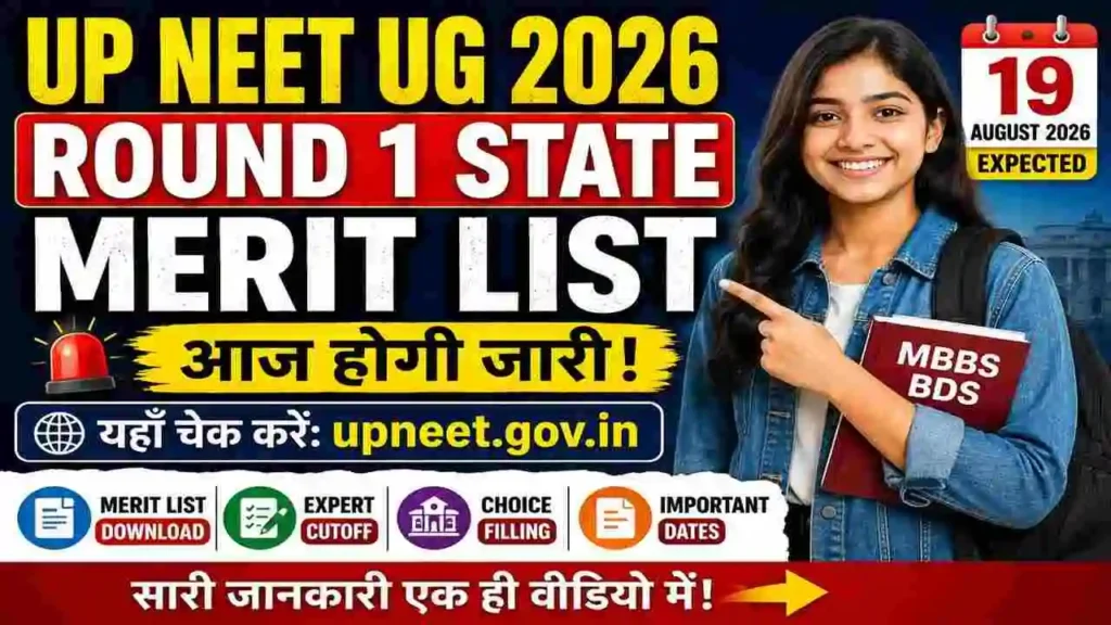 UP NEET UG 2026 Round 1 State Merit List – Check Release Date, Rank List, Choice Filling & Important Details